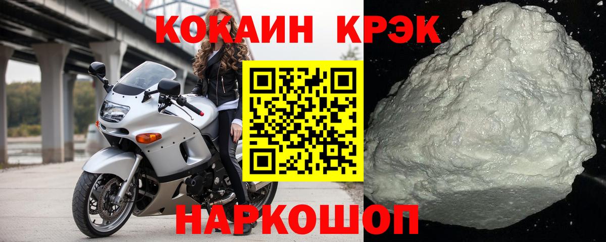 Карталы  Кокаин FishScale  Cocaine Эквадор  Вход с VPN 