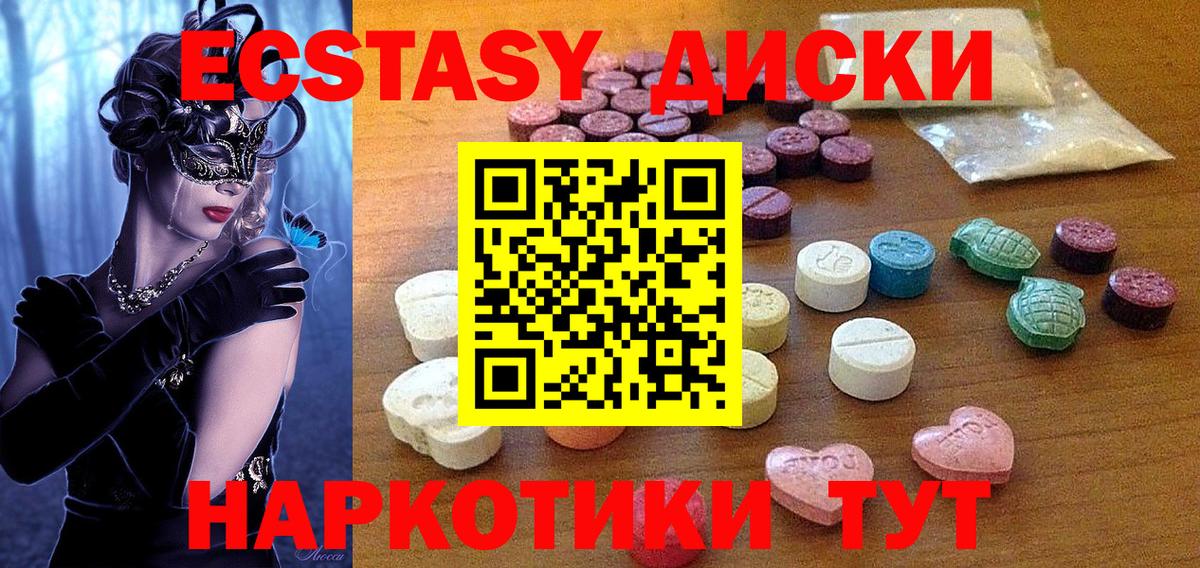 ЭКСТАЗИ DUBAI  Вход с VPN  Карталы  ЭКСТАЗИ  Ecstasy круглые 