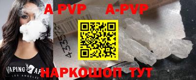 ALPHA-PVP Волгодонск