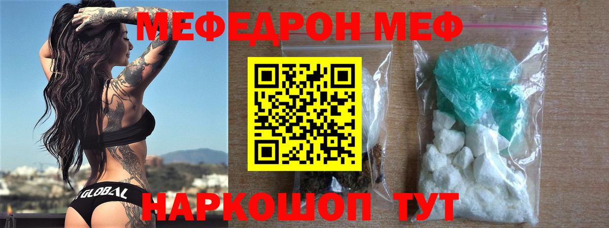 Карталы  МЕФ мука  МЯУ-МЯУ 4 MMC  Меф  Вход с VPN 