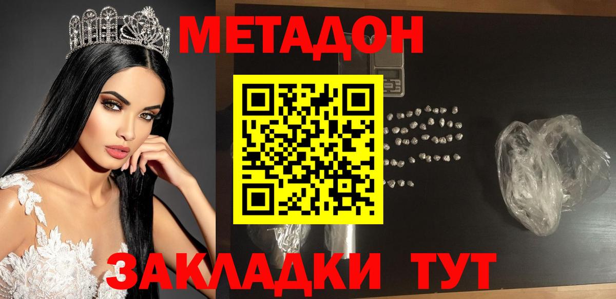 Метадон белоснежный Карталы